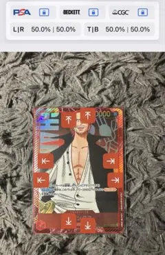 早い者勝ち‼️【PSA極美品素体】シャンクス SEC-P [OP01-120]