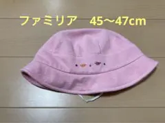 ファミリアfamiliarのベビー帽子　45〜47cm
