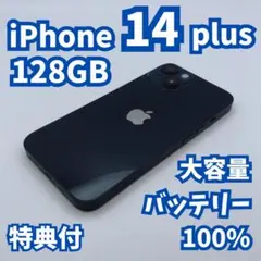 2026年最新】iphone14 本体 バッテリー100の人気アイテム - メルカリ