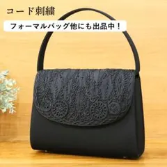 B品】新品・未使用 フォーマルバッグ 岩佐 ハンドバッグ 冠婚葬祭 黒 