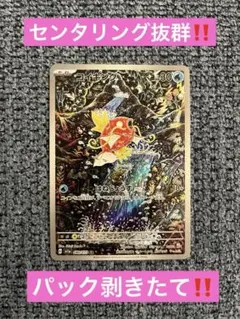 2026年最新】ポケモンカード トリプレットビート コイキング arの人気