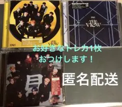 INI THE VIEW 3形態　封入特典トレカorステッカー1枚付き