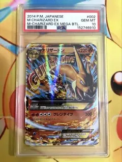 PSA10】リザードンEX 20th XY 010/072 - メルカリ