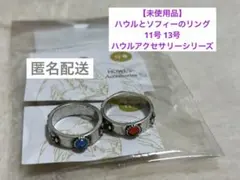 2026年最新】ハウル 指輪の人気アイテム - メルカリ