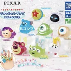 ピクサーキャラクター　リング　指輪　セミコンプリート