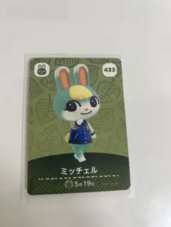 【即購入OK】あつ森 amiiboカード ミッチェル 美品
