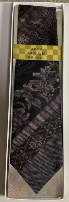 高級手織　本場大島紬ネクタイ　正絹100%