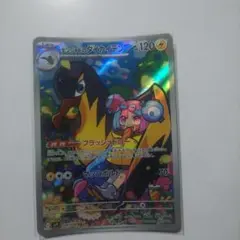 2025年最新】ナンジャモ カイデン arの人気アイテム - メルカリ