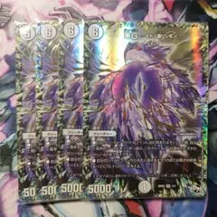 DG〜ヒトノ造リシモノ〜4枚セット