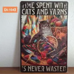 【A-104】ブリキ看板　毛糸　編み物　猫グッズ　壁飾り　お洒落なインテリア