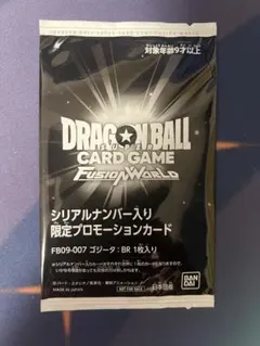 フュージョンワールド ゴジータ シリアル入り