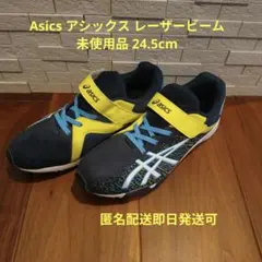 〜19日新品ジュニアシューズ アシックス レーザービーム 24.5 スニーカー