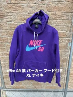Nike SB 紫 パーカー フード付き　XL ナイキのサムネイル