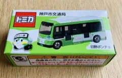 2026年最新】神戸市交通局トミカの人気アイテム - メルカリ