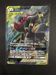 2026年最新】ブラッキーgx rrの人気アイテム - メルカリ
