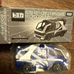 トミカ ハイパーブルーポリス スペシャルトミカ非売品のサムネイル