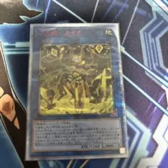 2026年最新】閃刀姫カイナ シークレットの人気アイテム - メルカリ