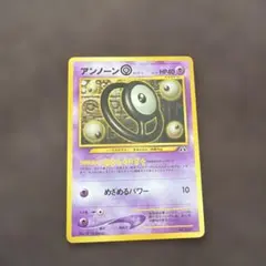 アンノーン［N］_プレミアムファイル2 PROMO PSA10 アンノーン N.E.O _プレミアムファイル2 PROMO 第2世代 - メルカリ