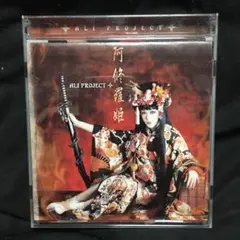 「舞-HiME 運命の系統樹」オープニング主題歌~阿修羅姫/ALI PROJE…