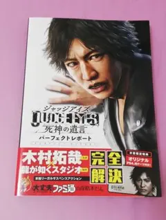 ジャッジアイズ新品と非売品2点 ジャッジアイズ新品と非売品2点 2025年最新】ジャッジアイズ2の