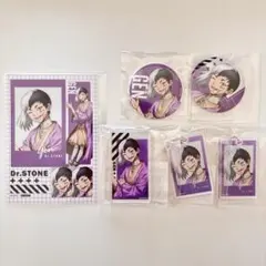 Dr.STONE まるくじ　ゲン ６点セット