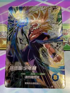 ⭐️極美品最安値⭐️ドラゴンボールスーパーダイバーズSDV4-009 孫悟飯少年期❣️