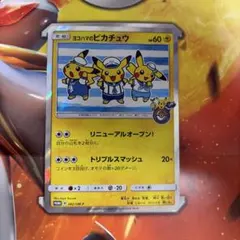2026年最新】ピカチュウ 横浜の人気アイテム - メルカリ