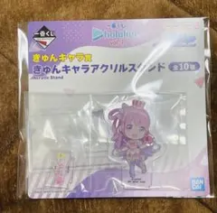 一番くじ ホロライブ vol.4 姫森ルーナ きゅんキャラアクリルスタンド