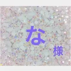専用