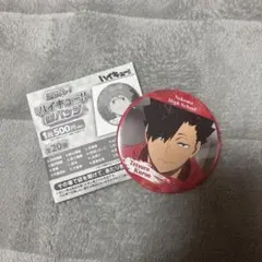 ハイキュー!! 缶バッジ 黒尾鉄朗 音駒高校