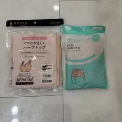 授乳ブラ　産褥ショーツ　セット