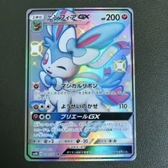 ニンフィアGX：「チャンピオンシップシリーズ2019」 PROMO SM-P - メルカリ