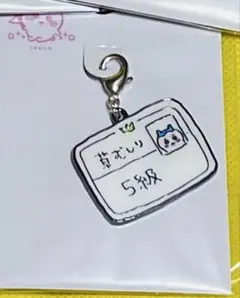 ちいかわパーク/小物チャーム/草むしり検定証5級/未開封