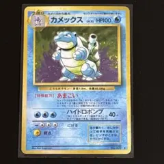 ポケモンカード カメックス 旧裏 キラ プロモ とりかえっこ 即購入あり