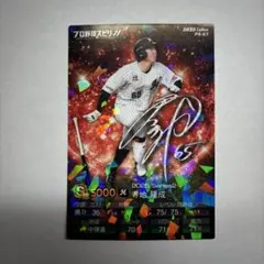 2026年最新】寺地隆成の人気アイテム - メルカリ