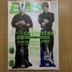 【新品・未読】ベースマガジン 2025年 11月号 Vol.369 付録あり