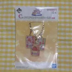 アイカツ一番くじ　C賞　大空あかり