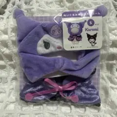 【クロミ】プラッシュコスチューマー レースケープ