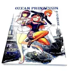 OZEAN PRINZESSIN 野上武志 画集 海編