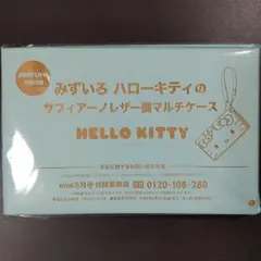 みずいろ ハローキティのサフィアーノレザー調マルチケースのサムネイル