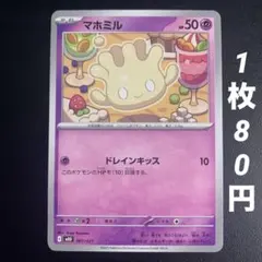 m243【残2】マホミル ドレインキッス