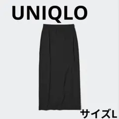 UNIQLO　ウルトラストレッチアクティブナローマキシスカート（丈標準）