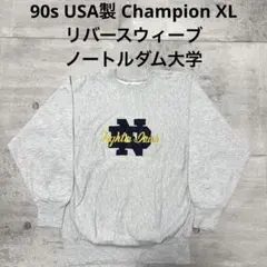 90s USA製 champion リバースウィーブ ノートルダム大学 グレー