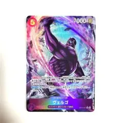 ワンピースカード ヴェルゴ R パラレル OP14-061 美品