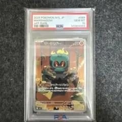 2026年最新】マーシャドー psa10の人気アイテム - メルカリ