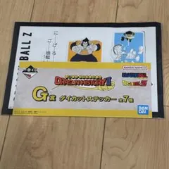 一番くじ　ドラゴンボールヒストリーII ダイカットステッカー 7種セット