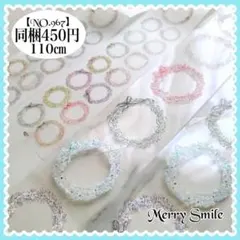 【NO.967】海外マステ PET リース　フレーム　リボン コラージュ　デコ