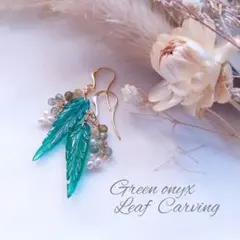#852　K16GP　グリーンオニキス　リーフ（フェザー）カービング　アパタイト