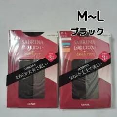 ストッキング サブリナ 伝線しにくい ブラック M~L 6足