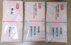 読売新聞 ジャイアンツタオル 3枚